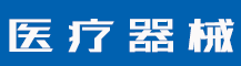 上门护理商标转让有什么需要选择的类别？-行业资讯-值得医疗器械有限公司